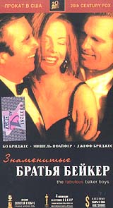 Знаменитые братья Бейкер Формат: VHS Дистрибьютор: ОРТ- Видео Русский Лицензионные товары Характеристики видеоносителей 1989 г , 116 мин , США Gladden Entertainment, Mirage, Tobis Filmkunst Художественный кинофильм инфо 13616i.