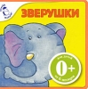 Кто мычит? Серия: Вперед, малыш! инфо 1855j.