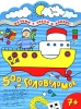 Возьми с собой в дорогу! 500 головоломок Серия: Возьми с собой в дорогу! инфо 1912j.