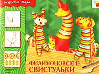Филимоновские свистульки Серия: Искусство - детям инфо 3573j.