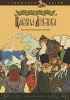 Царевна-лягушка Русские народные сказки Формат: Компакт-кассета Дистрибьюторы: Мелодия, Extraphone Лицензионные товары Характеристики аудионосителей Сборник инфо 1800a.