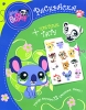 Littlest Pet Shop Раскраска с цветными тату Серия: Littlest Pet Shop инфо 1876a.