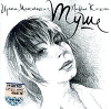 Ирина Миклошич, Павел Кашин Туше Формат: Audio CD (Jewel Case) Дистрибьютор: Торговая Фирма "Никитин" Лицензионные товары Характеристики аудионосителей 2004 г Сборник инфо 2091a.