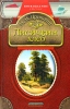 Лисичкин хлеб Серия: Книга за книгой инфо 5244m.