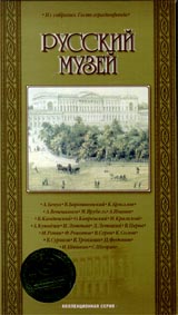 Из собрания Гостелерадиофонда: Русский Музей (4 кассеты) Формат: 4 VHS Дистрибьютор: Крупный План Русский Лицензионные товары Характеристики видеоносителей 1982 г , 685 мин , СССР Гостелерадиофонд СССР Документальный фильм инфо 4400i.