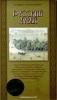 Из собрания Гостелерадиофонда: Русский Музей (4 кассеты) Формат: 4 VHS Дистрибьютор: Крупный План Русский Лицензионные товары Характеристики видеоносителей 1982 г , 685 мин , СССР Гостелерадиофонд СССР Документальный фильм инфо 4400i.