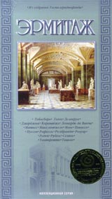 Из собрания Гостелерадиофонда: Эрмитаж (4 кассеты) Формат: 4 VHS Дистрибьютор: Крупный План Mono ; Русский На языке оригинала Лицензионные товары Характеристики видеоносителей 1985 г , 695 инфо 4464i.