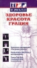 Мудрость тела: Здоровье Красота Грация Формат: DVD (PAL) (Keep case) Дистрибьютор: Видеогурман Звуковые дорожки: Русский Dolby Digital 3 0 Лицензионные товары Характеристики видеоносителей 2005 инфо 4503i.