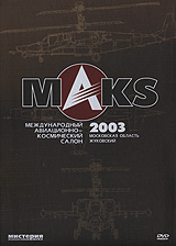 Международный авиационно-космический салон MAKS 2003 Формат: DVD (PAL) (Коллекционное издание) (Картонный бокс) Дистрибьютор: Мистерия Звука Региональный код: 0 (All) Количество слоев: DVD-5 (1 слой) Звуковые инфо 4759i.