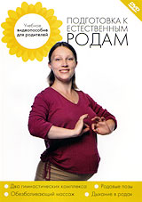 Учебное пособие для родителей: Подготовка к естественным родам Формат: DVD (PAL) (Keep case) Дистрибьютор: ООО "Маркон" Региональный код: 5 Количество слоев: DVD-5 (1 слой) Звуковые дорожки: инфо 4778i.