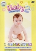 Baby 2 Я фантазирую Формат: DVD (PAL) (Keep case) Дистрибьютор: Новый Диск Региональный код: 0 (All) Количество слоев: DVD-5 (1 слой) Звуковые дорожки: Русский Dolby Digital 2 0 Формат инфо 4782i.