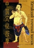 Китайский точечный массаж Формат: DVD (PAL) (Keep case) Дистрибьютор: Видеогурман Региональный код: 0 (All) Звуковые дорожки: Русский Dolby Digital 2 0 Формат изображения: Standart 4:3 инфо 4899i.