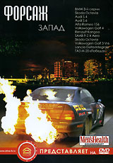 Форсаж Запад Формат: DVD (PAL) (Keep case) Дистрибьютор: АМ Групп Региональный код: 0 (All) Звуковые дорожки: Русский Dolby Digital Stereo Формат изображения: Standart 4:3 (1,33:1) Лицензионные товары Характеристики инфо 4924i.