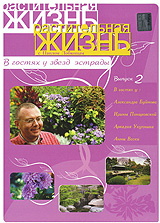 В гостях у звезд эстрады Выпуск 2 Формат: DVD (PAL) (Упрощенное издание) (Keep case) Дистрибьютор: Крупный План Региональный код: 5 Количество слоев: DVD-9 (2 слоя) Звуковые дорожки: Русский Dolby Digital инфо 5030i.