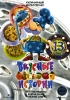 Вкусные истории Выпуск 13 Формат: DVD (PAL) (Упрощенное издание) (Keep case) Дистрибьютор: VOX-Video Региональный код: 0 (All) Количество слоев: DVD-9 (2 слоя) Звуковые дорожки: Русский Dolby Digital инфо 5112i.