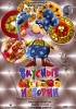 Вкусные истории Выпуск 4 Формат: DVD (PAL) (Упрощенное издание) (Keep case) Дистрибьютор: VOX-Video Региональный код: 0 (All) Количество слоев: DVD-9 (2 слоя) Звуковые дорожки: Русский Dolby Digital инфо 5115i.