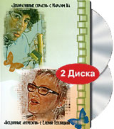 Декоративные страсти Бездонные антресоли Выпуск 1 (2 DVD) Формат: 2 DVD (PAL) (Подарочное издание) (Keep case) Дистрибьютор: МБ групп Региональный код: 5 Количество слоев: DVD-5 (1 слой) Звуковые дорожки: инфо 5134i.