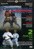 Смертельные искусства 2: Карате Айкидо Серия: Коллекция DVD Production инфо 5266i.