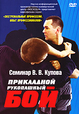 Прикладной рукопашный бой Формат: DVD (PAL) (Упрощенное издание) (Keep case) Дистрибьютор: Vlad LISHBERGOV Региональный код: 0 (All) Количество слоев: DVD-5 (1 слой) Звуковые дорожки: Русский Dolby Digital инфо 5297i.