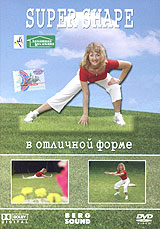 Super Shape - в отличной форме Серия: Домашняя коллекция инфо 5426i.