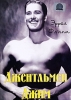 Джентльмен Джим Формат: DVD (PAL) (Упрощенное издание) (Keep case) Дистрибьютор: Светла Региональный код: 5 Количество слоев: DVD-5 (1 слой) Звуковые дорожки: Русский Закадровый перевод Dolby Digital 5 1 инфо 5470i.