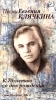 Песни Евгения Клячкина К 70-летию со дня рождения Формат: 2 Audio CD (Подарочное оформление) Дистрибьютор: Manchester Files Лицензионные товары Характеристики аудионосителей 2004 г Альбом инфо 5505i.
