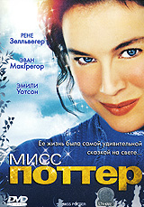 Мисс Поттер Формат: DVD (PAL) (Упрощенное издание) (Keep case) Дистрибьютор: СОЮЗ Видео Региональный код: 5 Количество слоев: DVD-5 (1 слой) Звуковые дорожки: Русский Дубляж Dolby Digital 2 0 инфо 5545i.