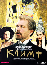 Климт Серия: Галерея великих мастеров инфо 5608i.
