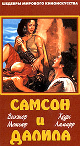 Самсон и Далила Формат: DVD (PAL) (Упрощенное издание) (Keep case) Дистрибьютор: Светла Региональный код: 5 Количество слоев: DVD-5 (1 слой) Звуковые дорожки: Русский Синхронный перевод Dolby Digital 2 0 инфо 6207i.