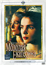 Молодая Екатерина Серия: Тайны Российской империи инфо 6215i.