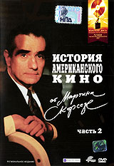 История американского кино от Мартина Скорсезе Часть 2 Формат: DVD (PAL) (Упрощенное издание) (Keep case) Дистрибьютор: Кармен Видео Региональный код: 5 Количество слоев: DVD-5 (1 слой) Субтитры: инфо 6325i.