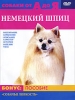 Собаки от А до Я: Немецкий шпиц Серия: Собаки от А до Я инфо 7268i.