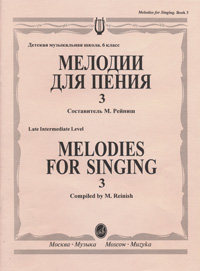 Мелодии для пения Выпуск 3 Издательство: Музыка, 2006 г Мягкая обложка, 48 стр ISBN 5-7140-1017-5 Тираж: 1000 экз Формат: 60x90/8 (~220х290 мм) инфо 9006i.