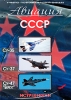 Истребители: Су-35, Су-37, Су-47 "Беркут" Дополнительные материалы Режиссер В Владимиров инфо 9567i.